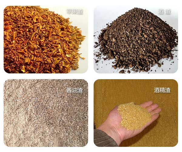 糟渣烘干機干燥后的物料 糟渣烘干機干燥后的物料