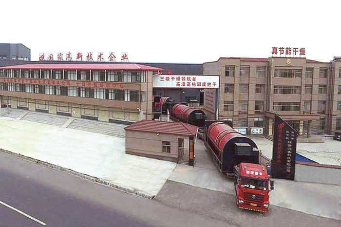 真節能滾筒式薯渣烘干機