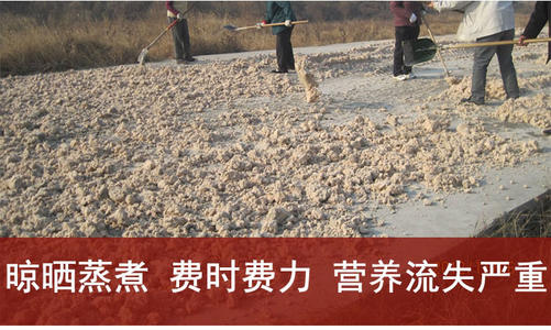 紅薯渣晾曬費時費力，營養(yǎng)流失